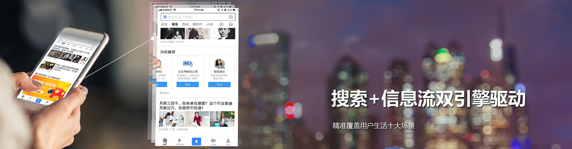 尧都头条信息流